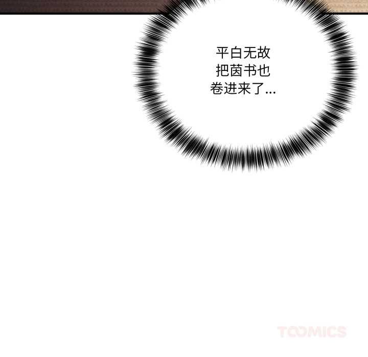 当狗不丢人第30話