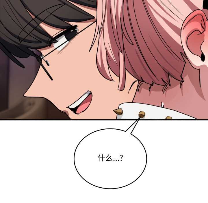 当狗不丢人第30話