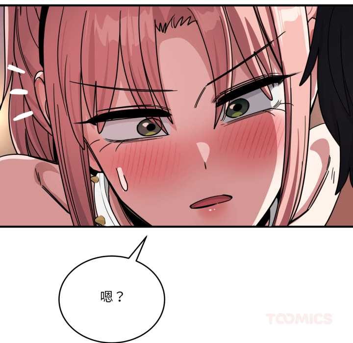 當狗不丟人第30話