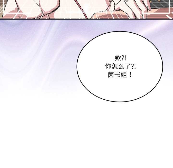 當狗不丟人第30話