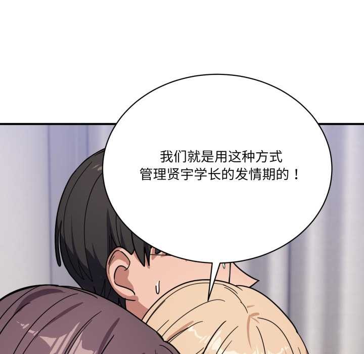 当狗不丢人第30話