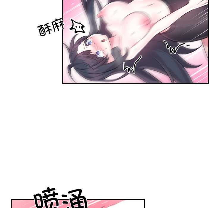 虚拟仙境第35話