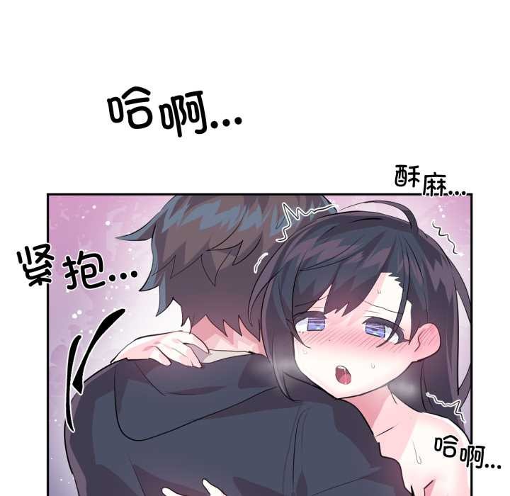 虛擬仙境第35話