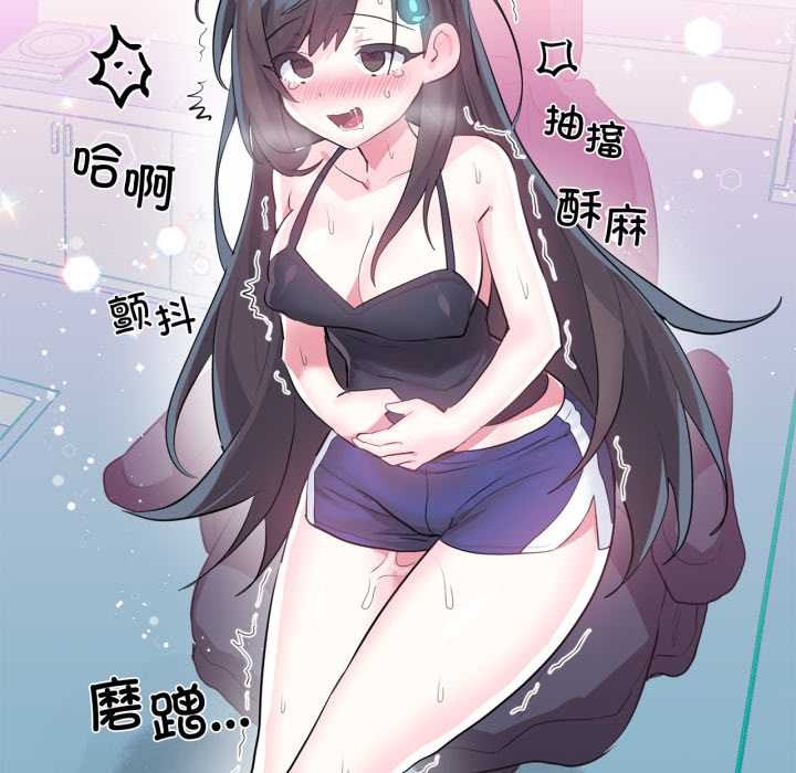 虛擬仙境第35話