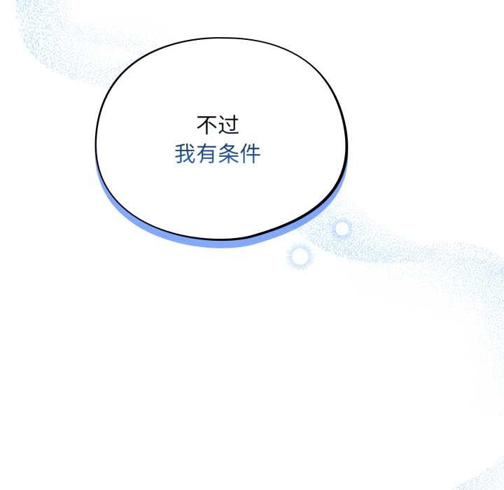 傻瓜病毒第44話