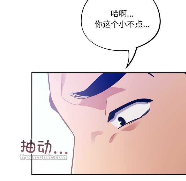 傻瓜病毒第44話