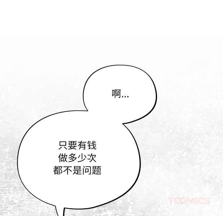 傻瓜病毒第44話