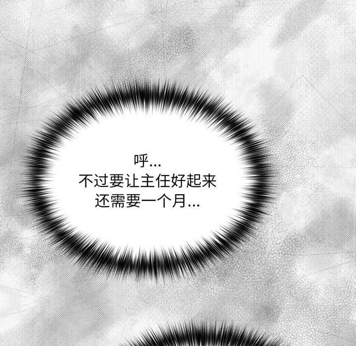 傻瓜病毒第44話