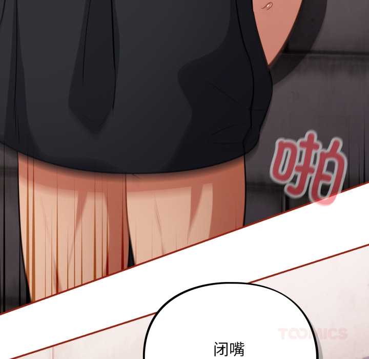 傻瓜病毒第44話