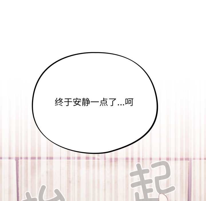 傻瓜病毒第44話