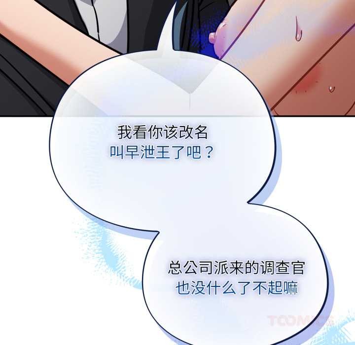傻瓜病毒第44話