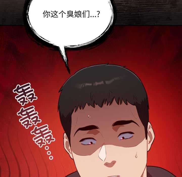 傻瓜病毒第44話