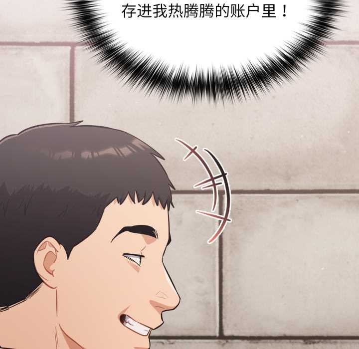 傻瓜病毒第44話