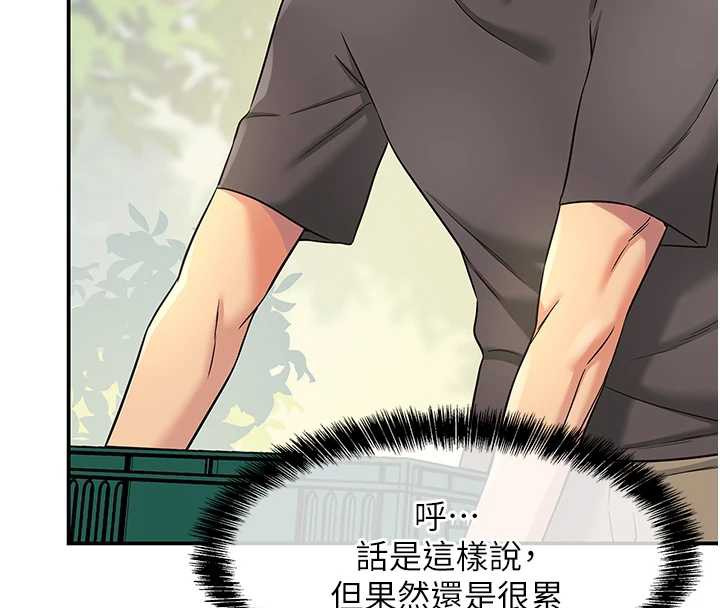 洞洞杂货店外傳第3話-用奶幫你降溫