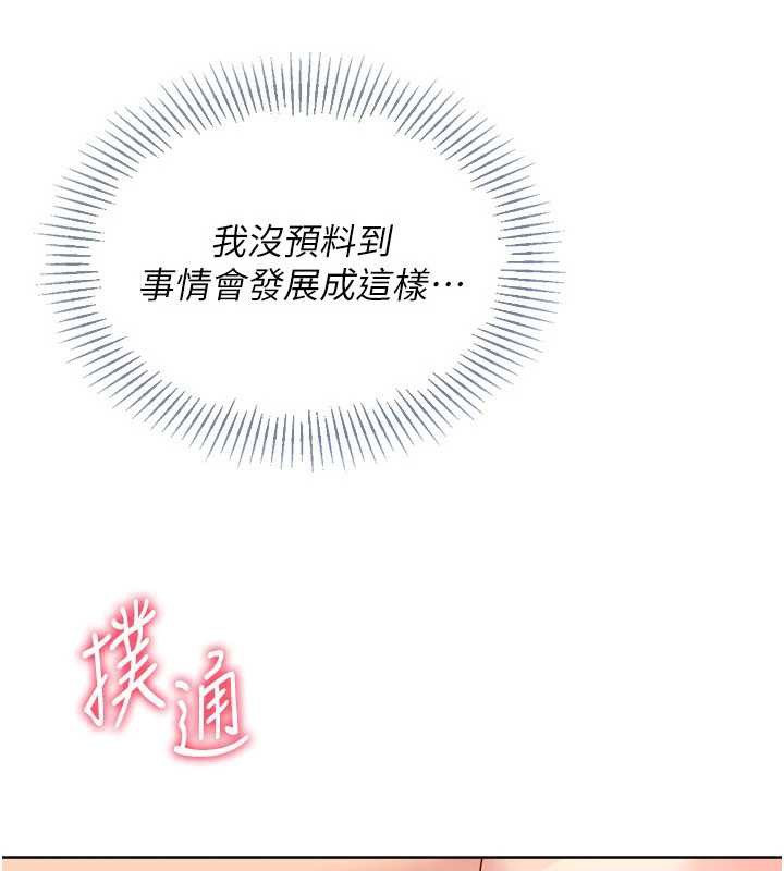 Setup!排球少女第70話-令人感到銷魂的處女鮑