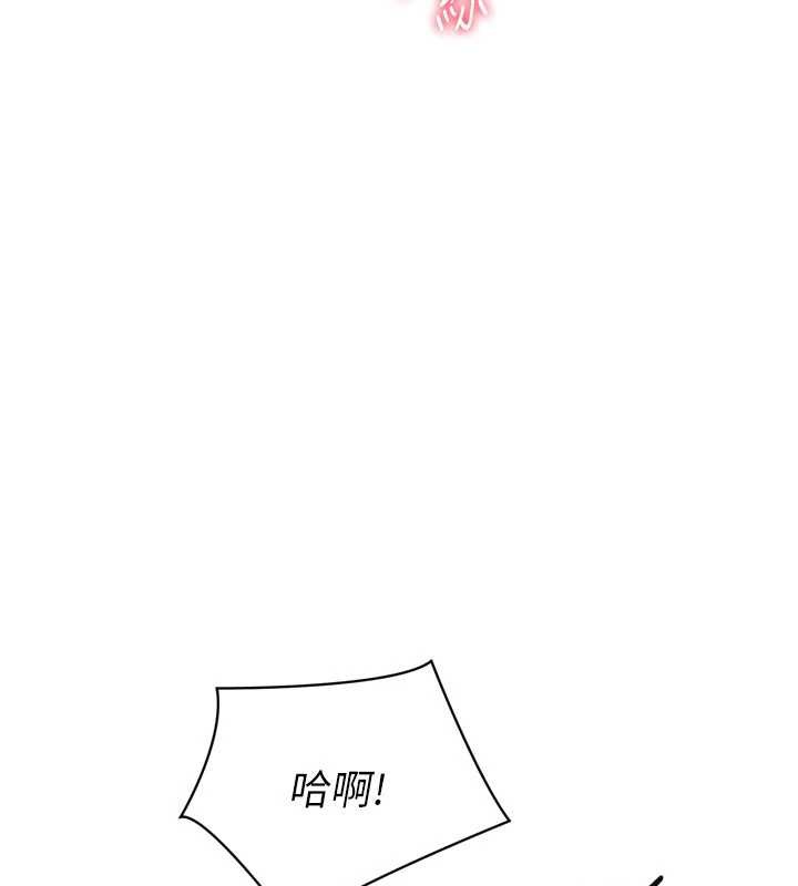 Setup!排球少女第70話-令人感到銷魂的處女鮑