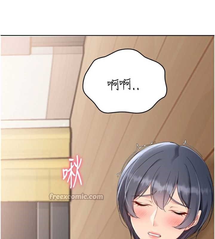 Setup!排球少女第70話-令人感到銷魂的處女鮑