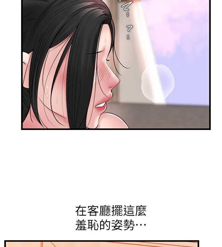 岳母為何那樣第76話-任由女婿擺布的岳母