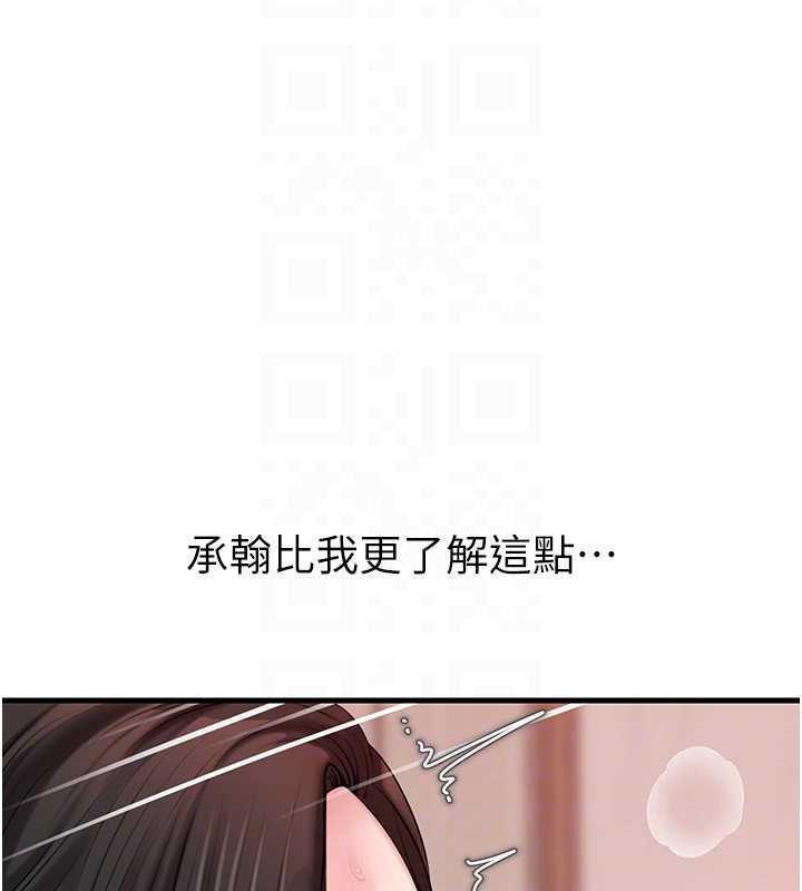 岳母为何那样第76話-任由女婿擺布的岳母