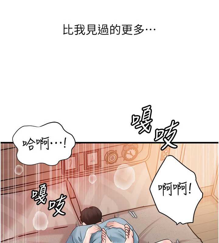 岳母为何那样第76話-任由女婿擺布的岳母