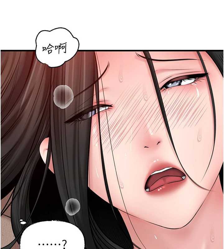 岳母为何那样第76話-任由女婿擺布的岳母