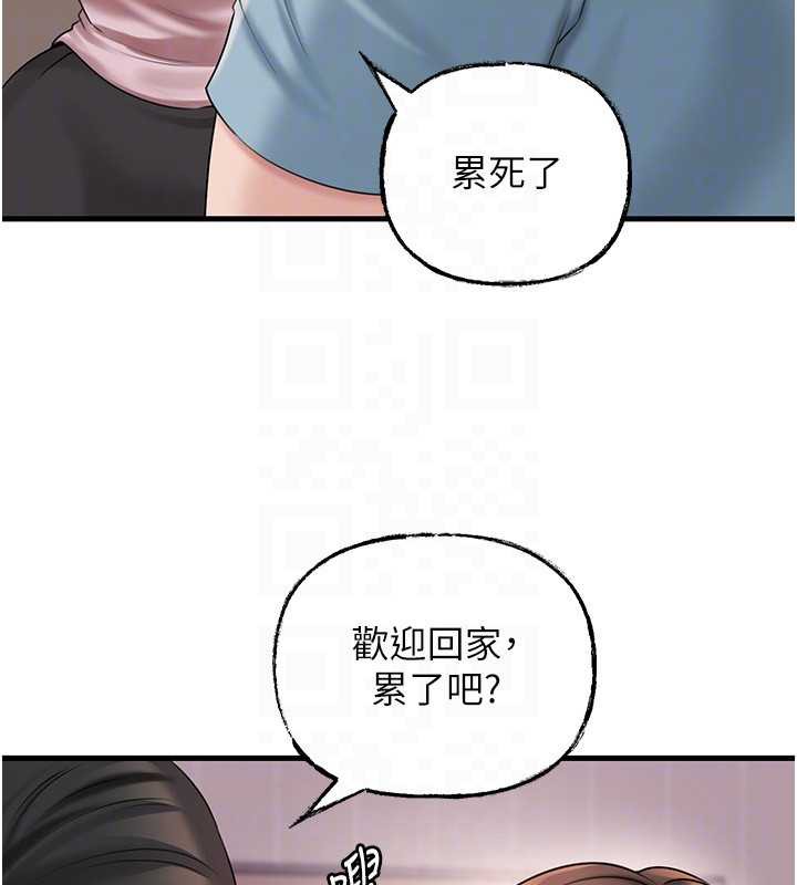 岳母为何那样第76話-任由女婿擺布的岳母