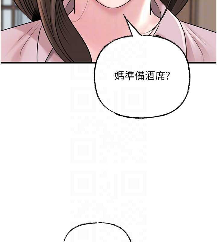 岳母为何那样第76話-任由女婿擺布的岳母