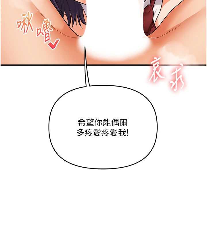 玩转学姊第84話-邀門外舊友加入戰局