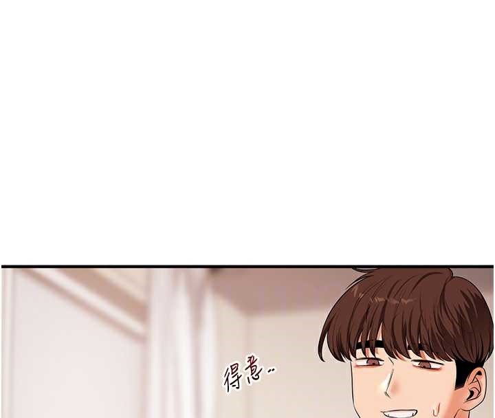 玩转学姊第84話-邀門外舊友加入戰局