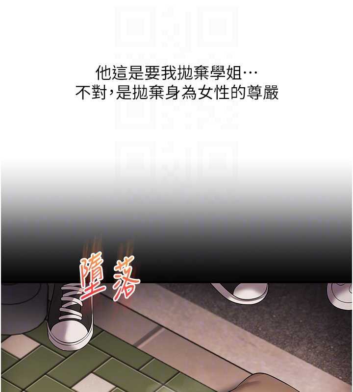 玩转学姊第84話-邀門外舊友加入戰局