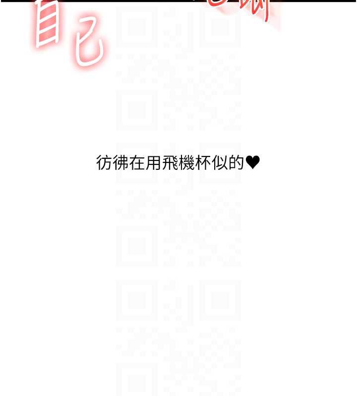 玩转学姊第84話-邀門外舊友加入戰局