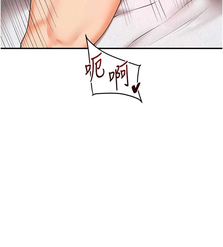 玩转学姊第84話-邀門外舊友加入戰局