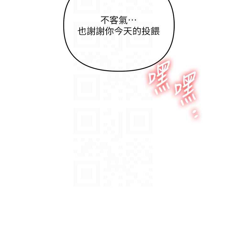 玩转学姊第84話-邀門外舊友加入戰局