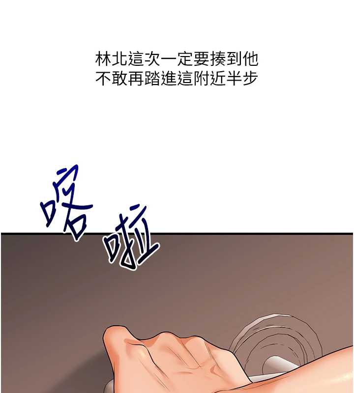 玩转学姊第84話-邀門外舊友加入戰局