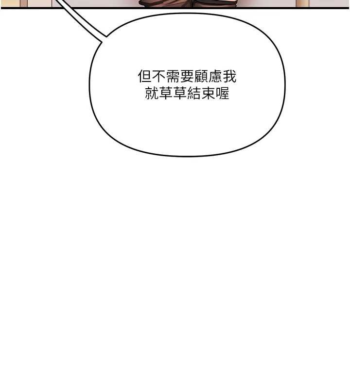 玩轉學姊第84話-邀門外舊友加入戰局