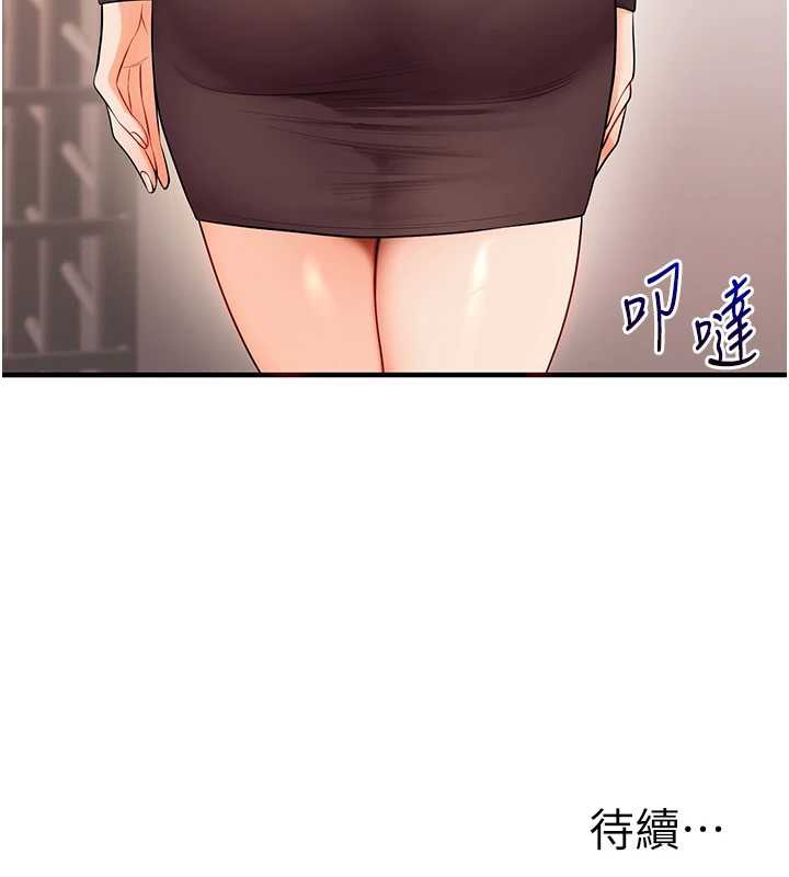 玩转学姊第84話-邀門外舊友加入戰局