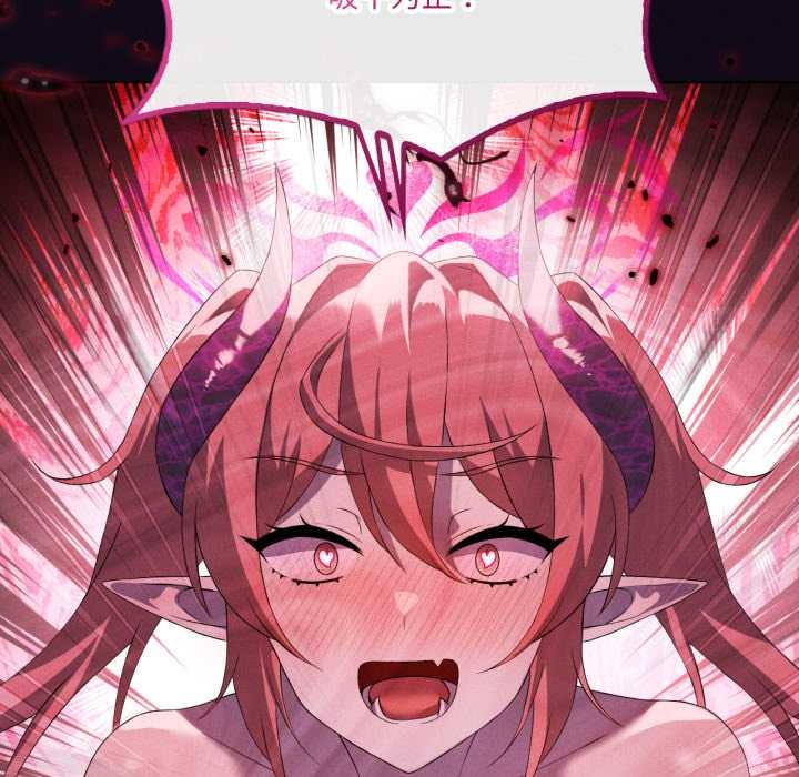 我靠升级逆袭成为大师第68話