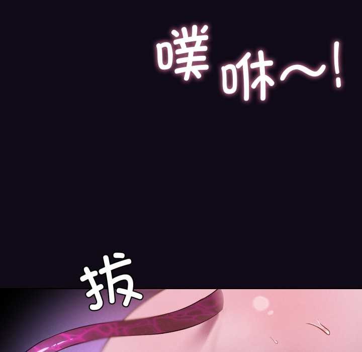 我靠升级逆袭成为大师第68話