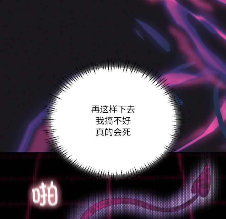 我靠升级逆袭成为大师第68話