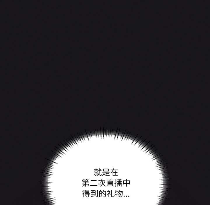 我靠升级逆袭成为大师第68話