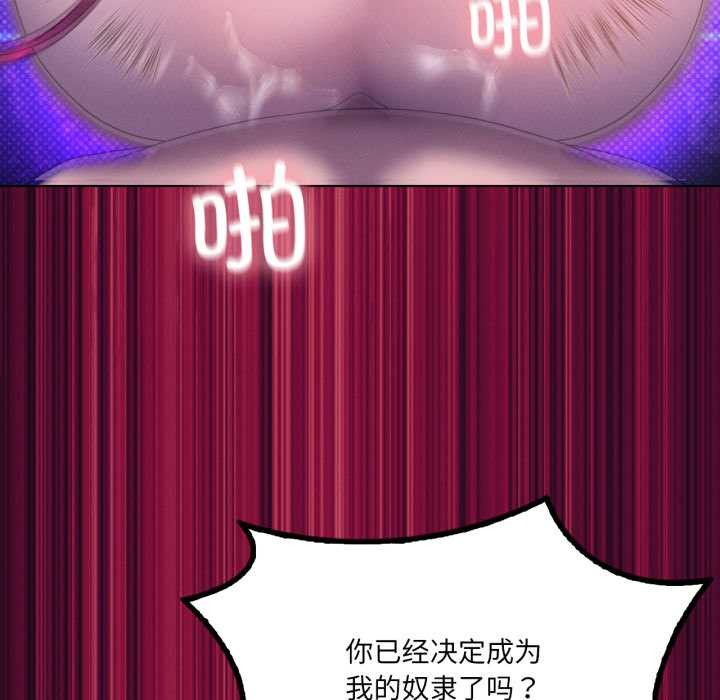 我靠升级逆袭成为大师第68話