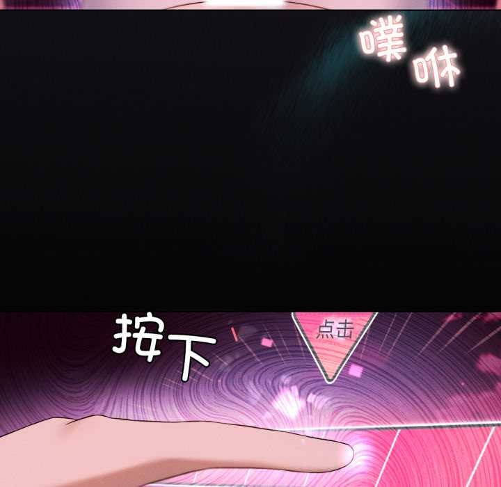 我靠升级逆袭成为大师第68話