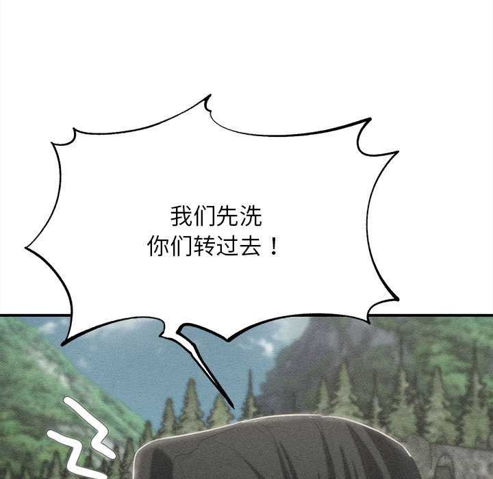 危险同学会第90話