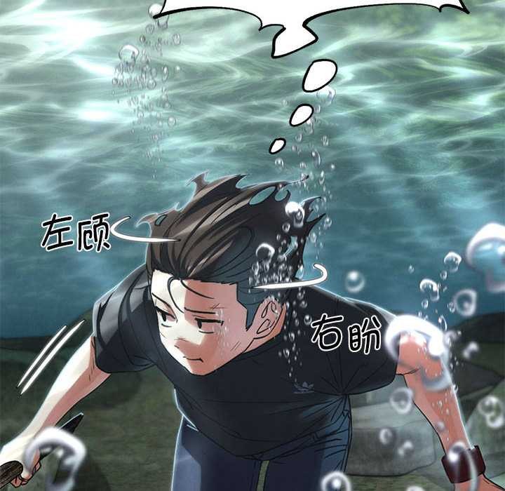 危险同学会第90話