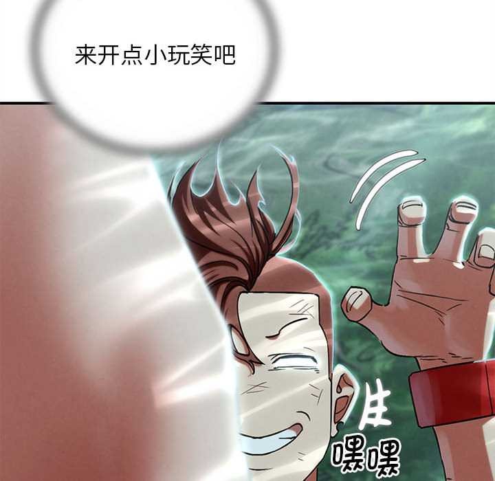 危险同学会第90話