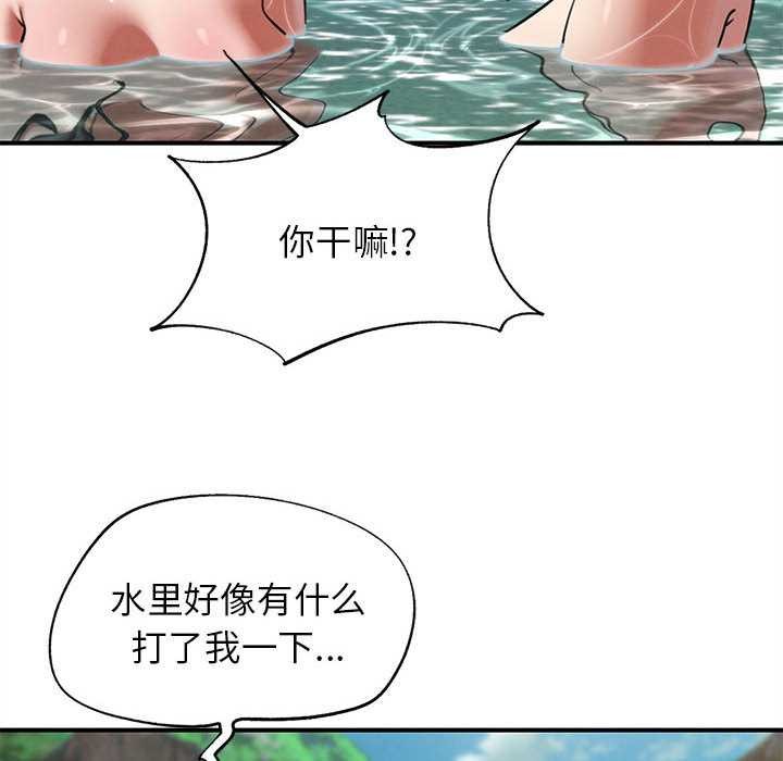 危险同学会第90話