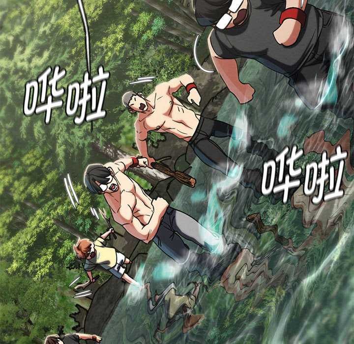 危险同学会第90話