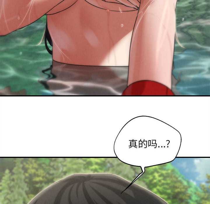 危险同学会第90話