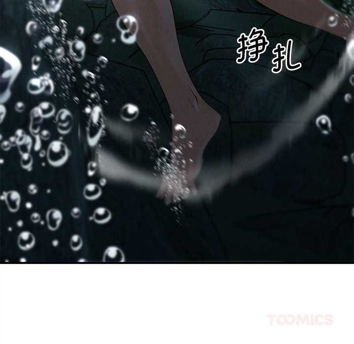 危险同学会第90話