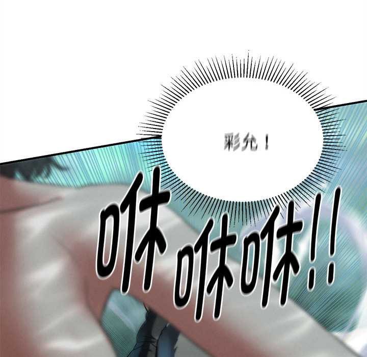 危险同学会第90話